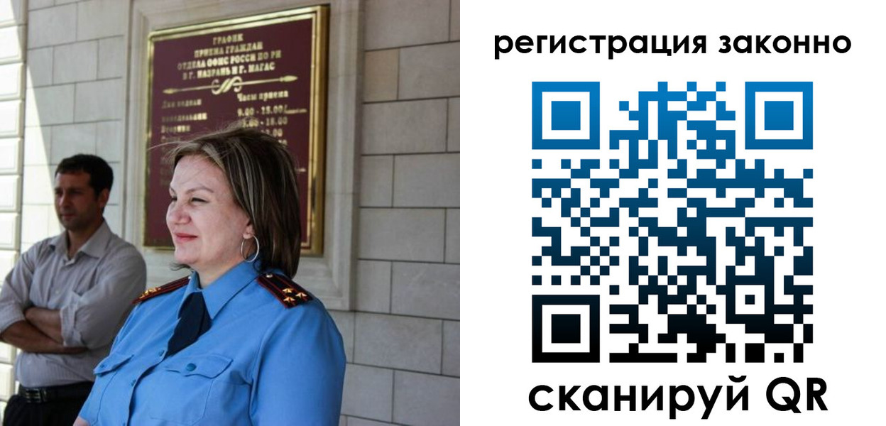 прописка паспорт в Агрызе
