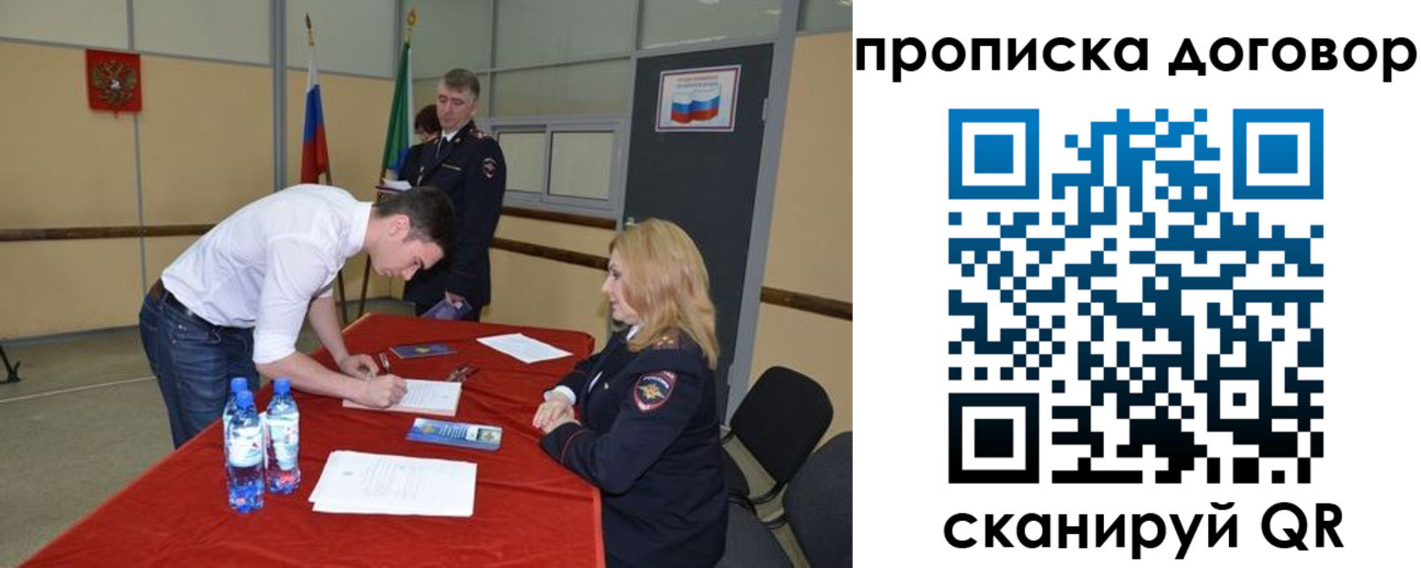 временная регистрация недорого в Агрызе