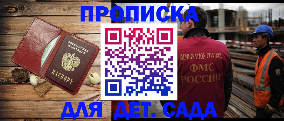 временная регистрация в квартире в Агрызе