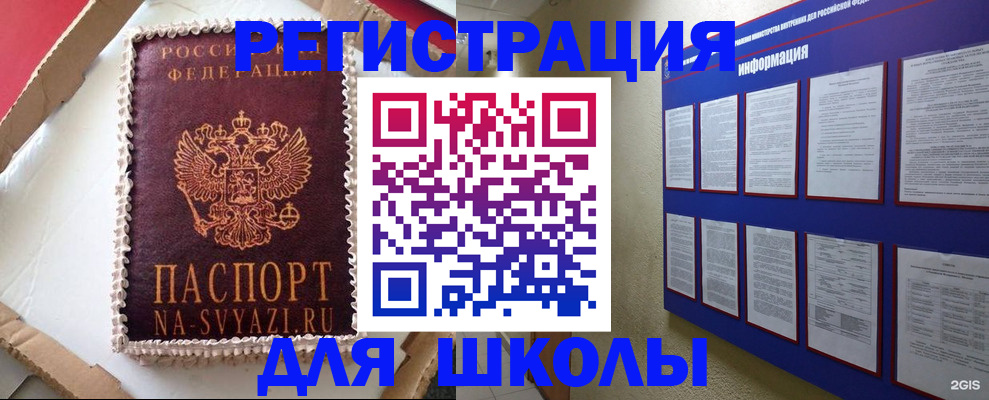 прописка для кредита в Агрызе